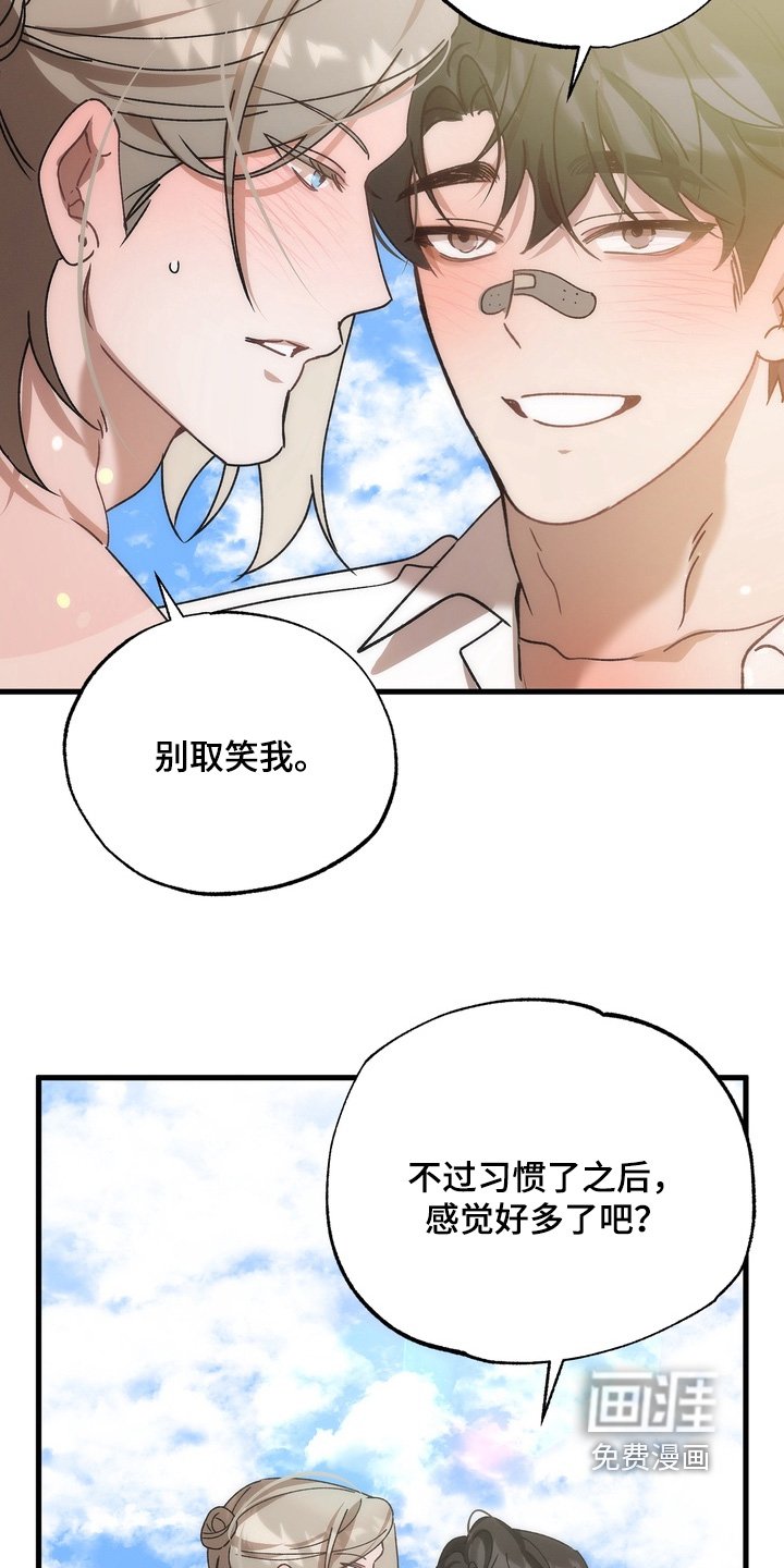 第44章：【番外】我赢了