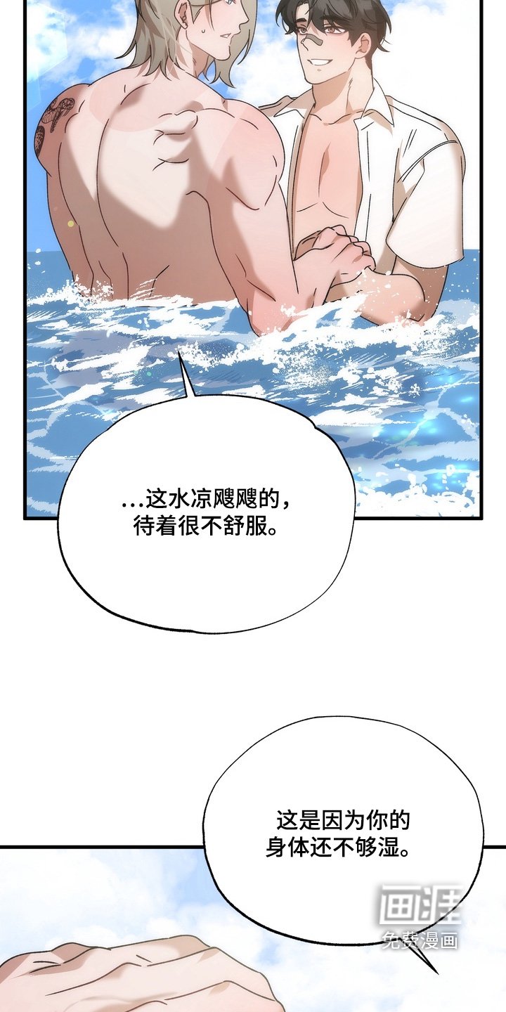 第44章：【番外】我赢了