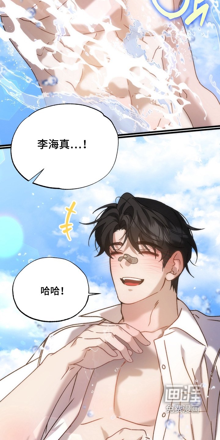 第44章：【番外】我赢了