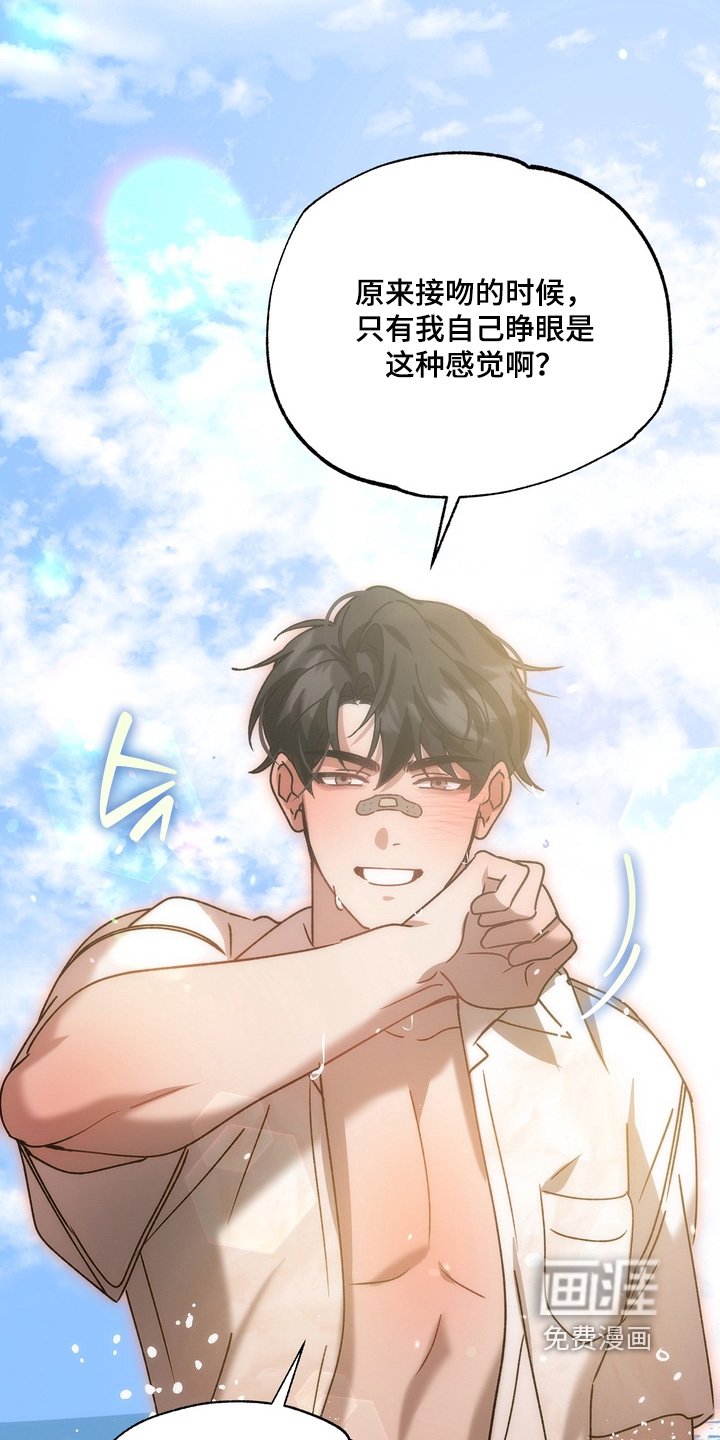 第44章：【番外】我赢了