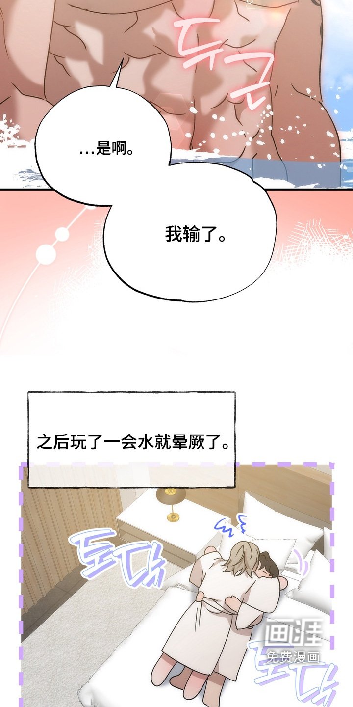 第44章：【番外】我赢了
