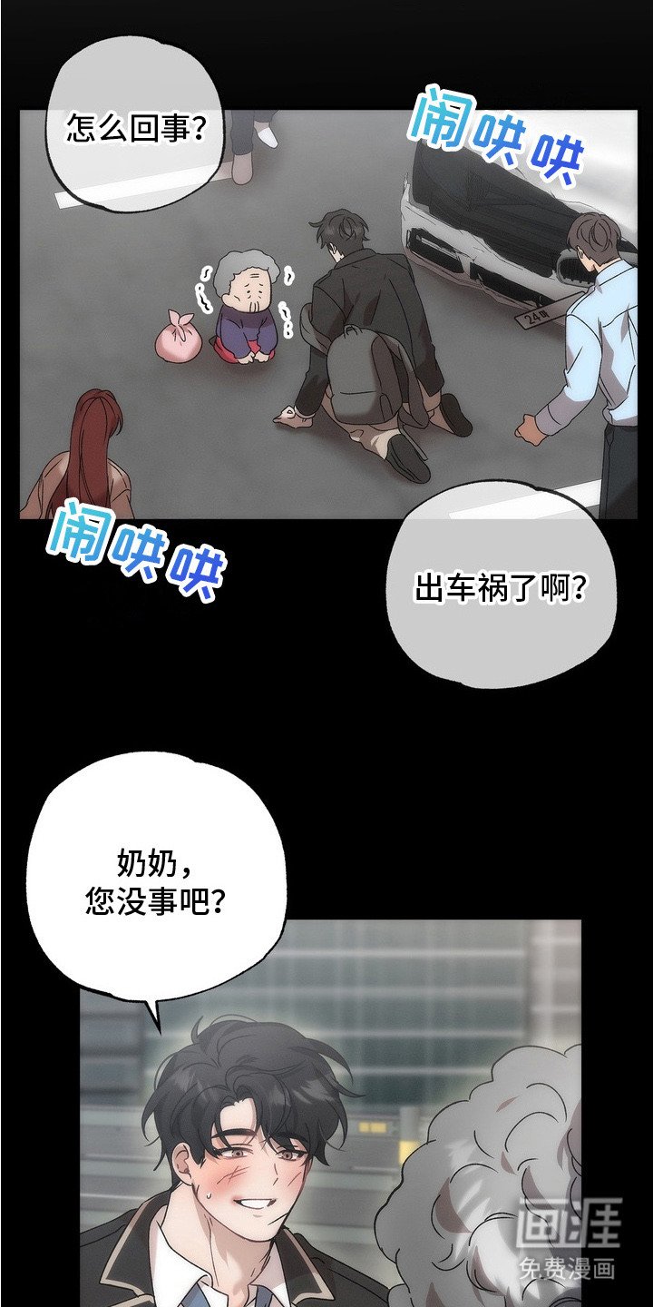 第5章：初次见面