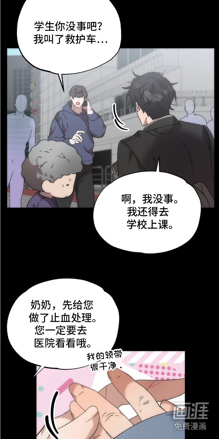 第5章：初次见面
