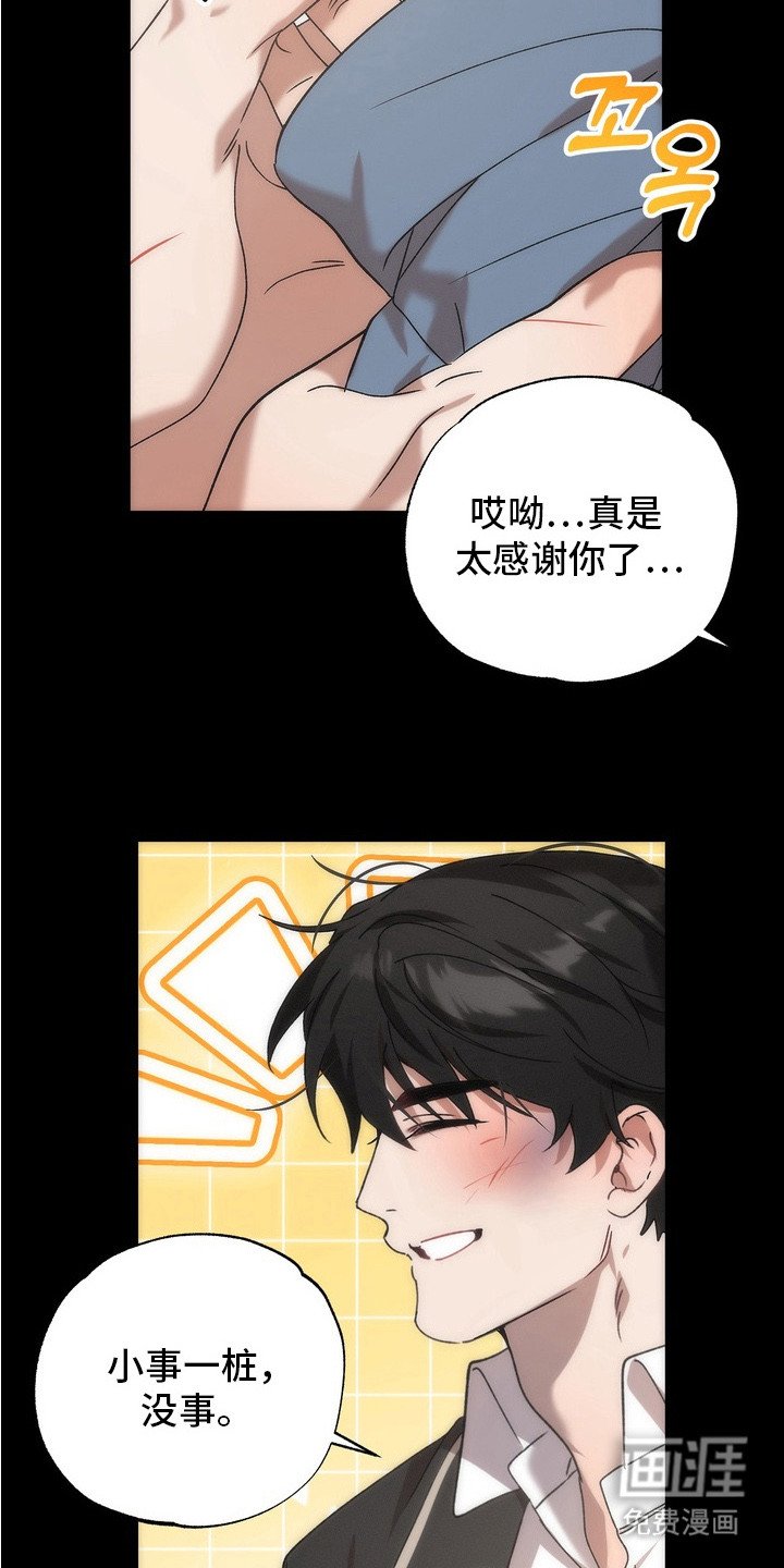第5章：初次见面