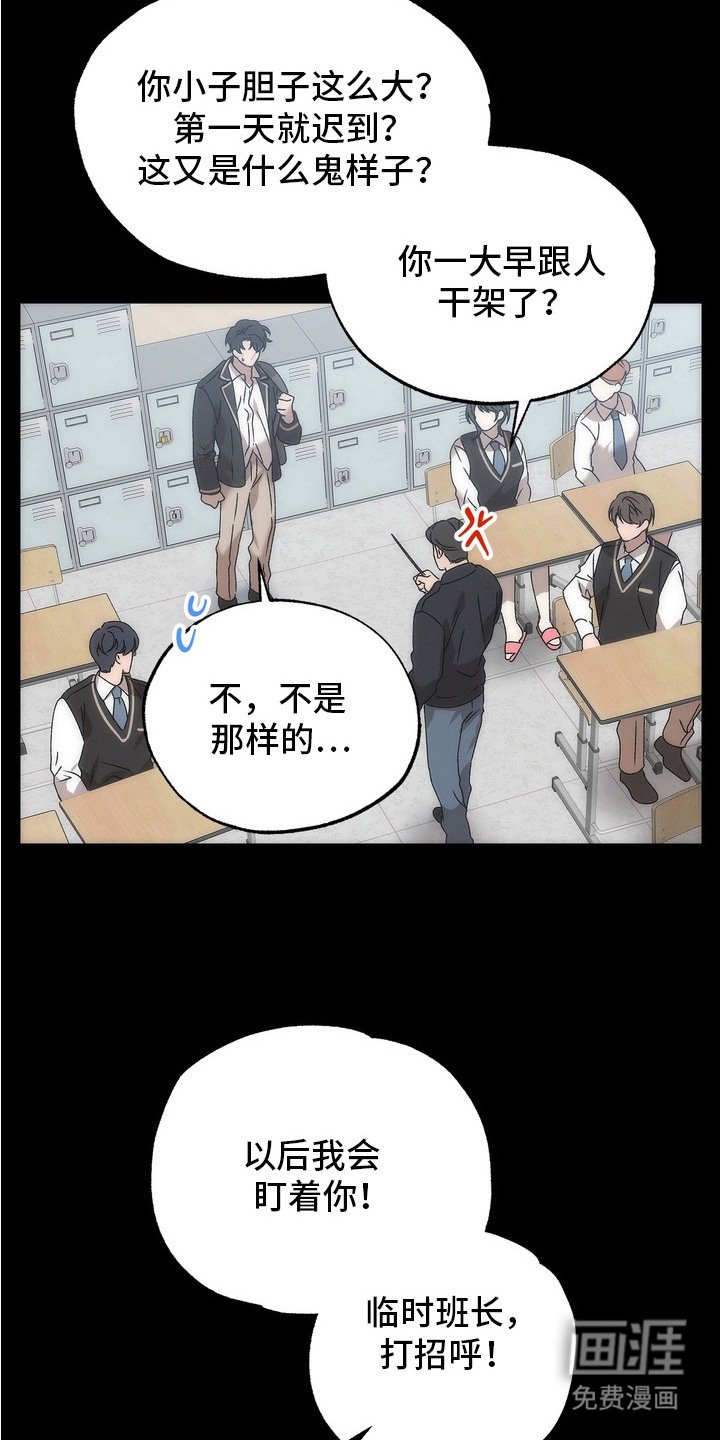 第5章：初次见面
