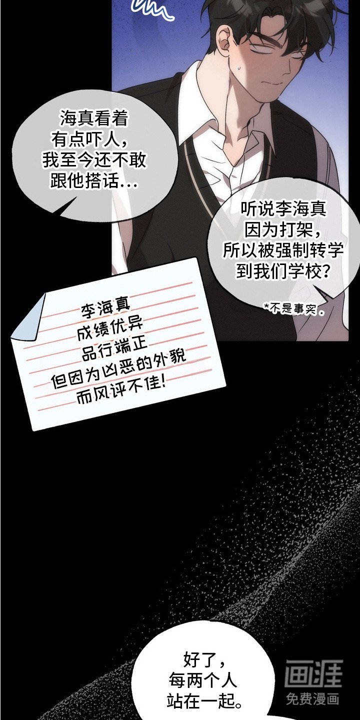 第5章：初次见面