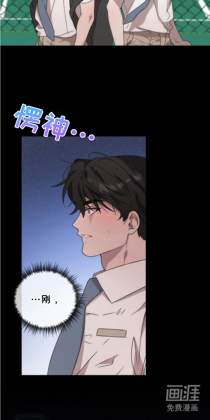 第7章：背黑锅