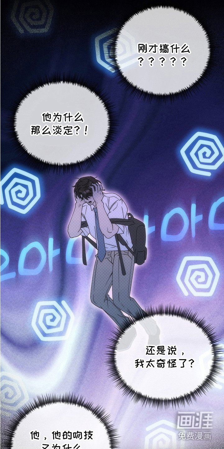第7章：背黑锅