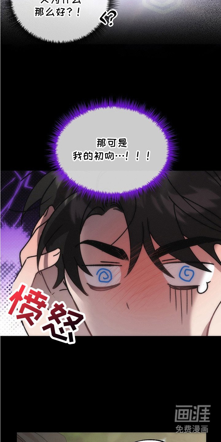 第7章：背黑锅
