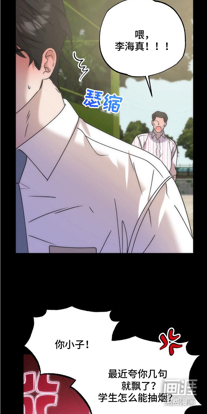 第7章：背黑锅