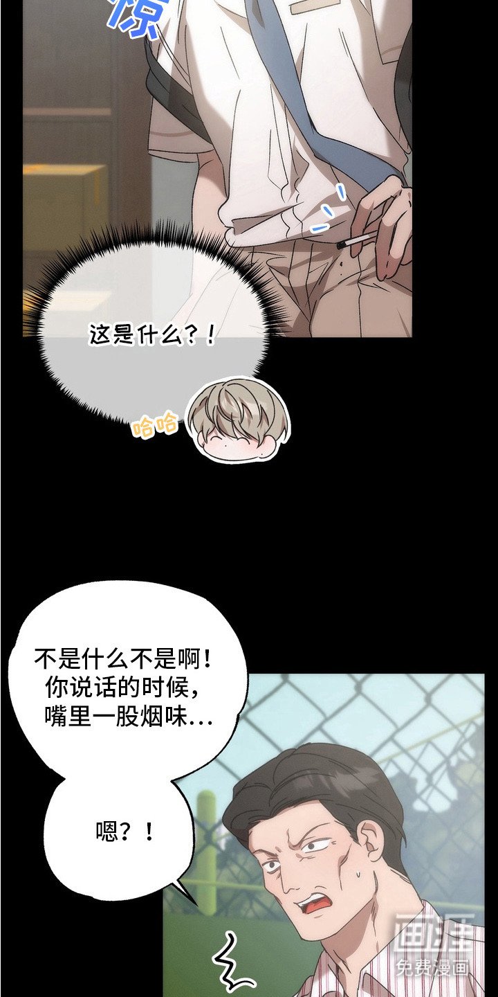 第7章：背黑锅