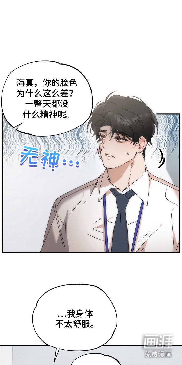 第9章：苦恼