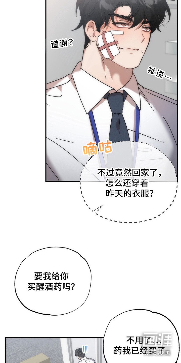 第9章：苦恼