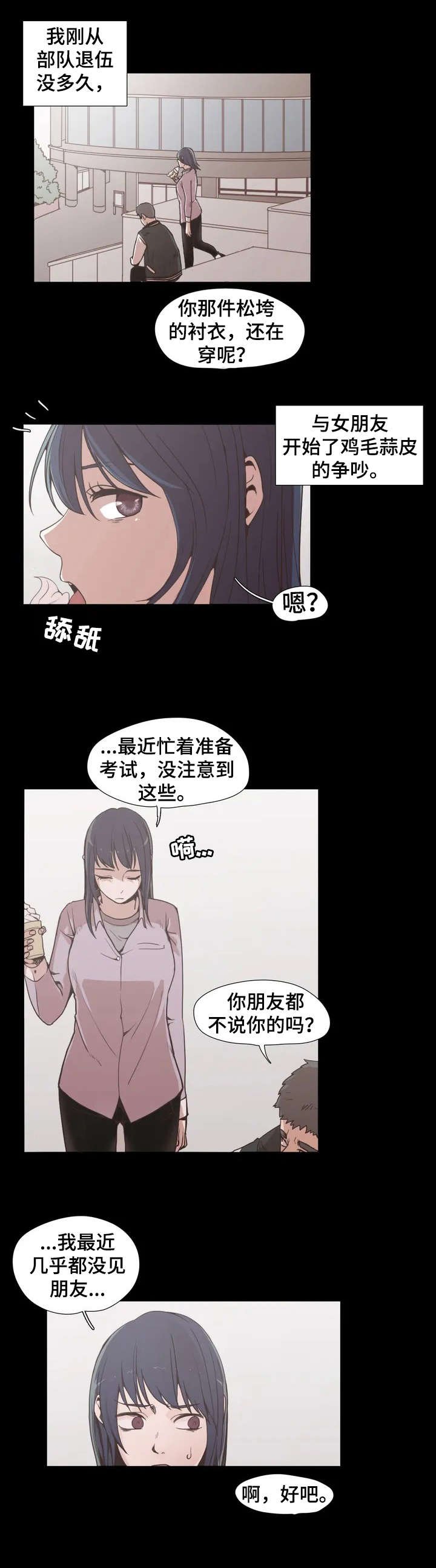 第1章：帮帮我