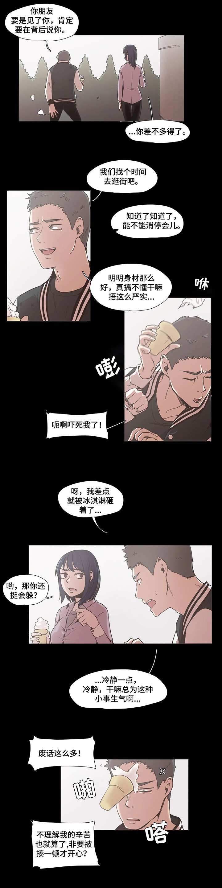 第1章：帮帮我