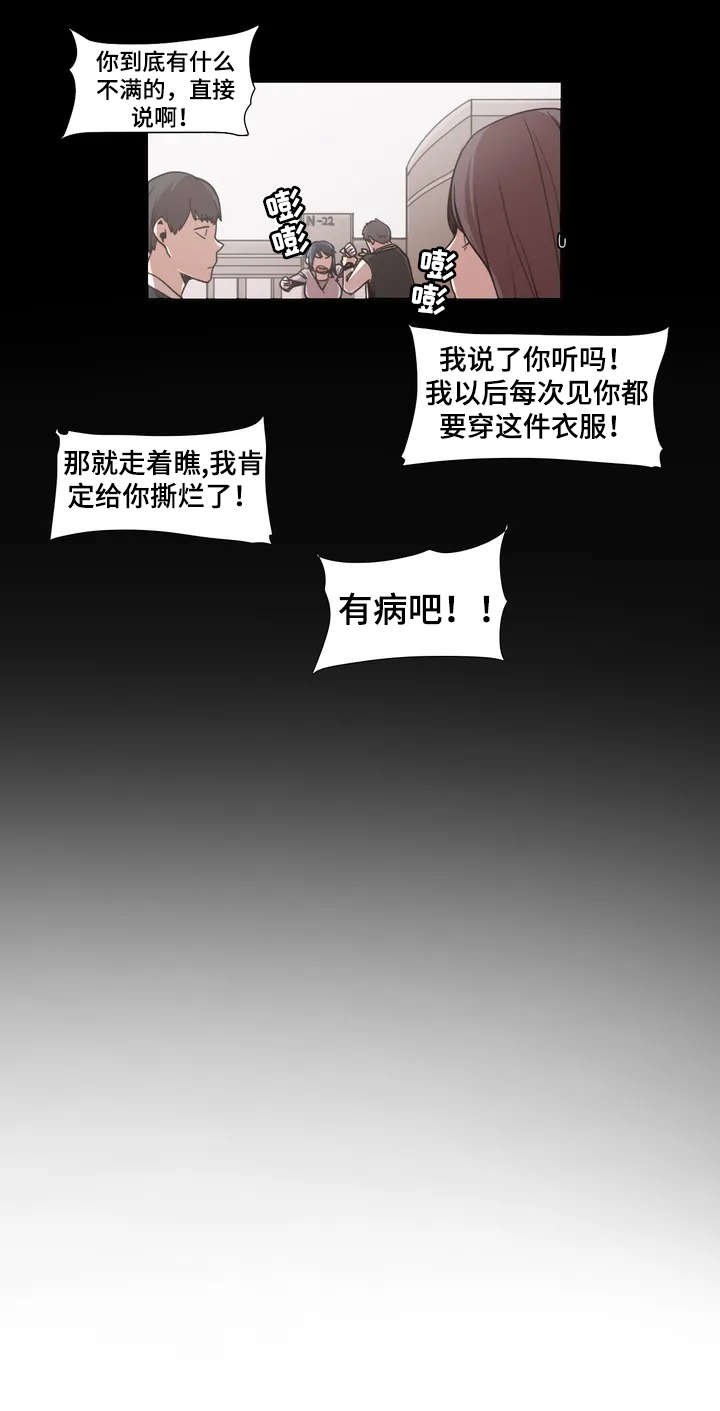 第1章：帮帮我