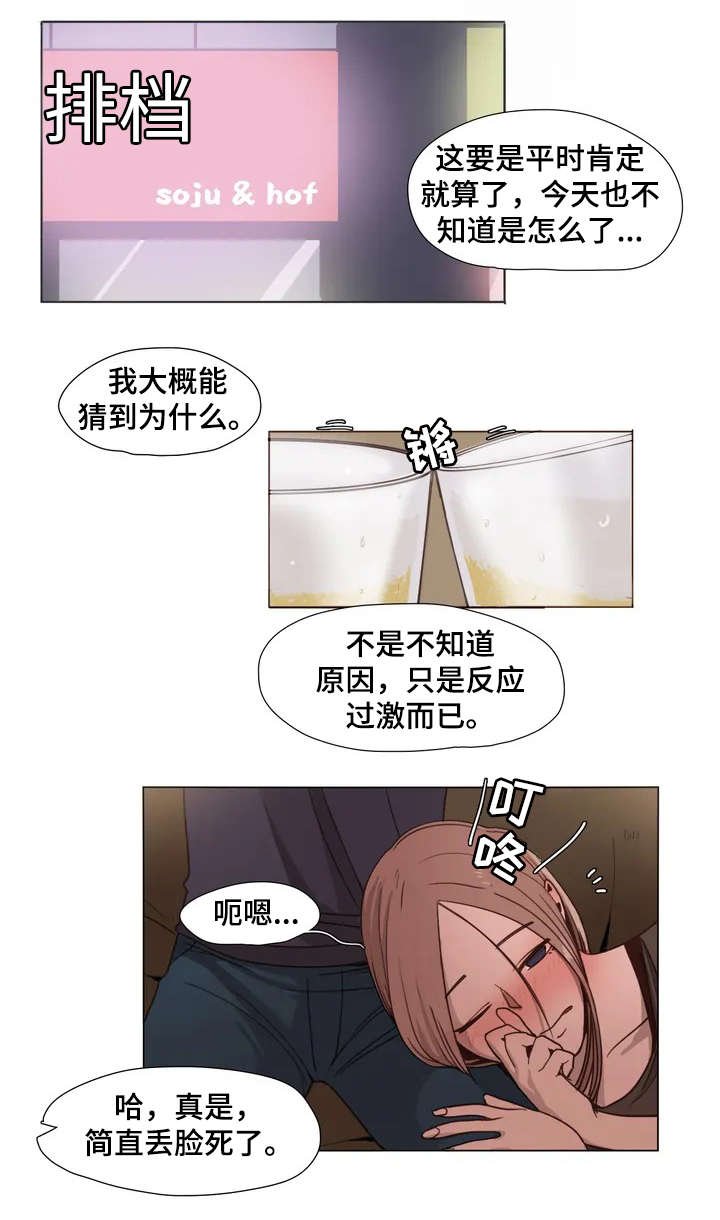 第1章：帮帮我