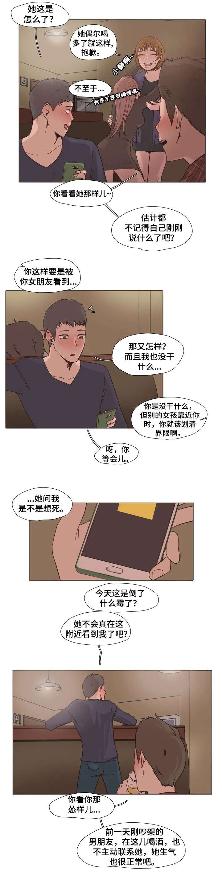 第1章：帮帮我