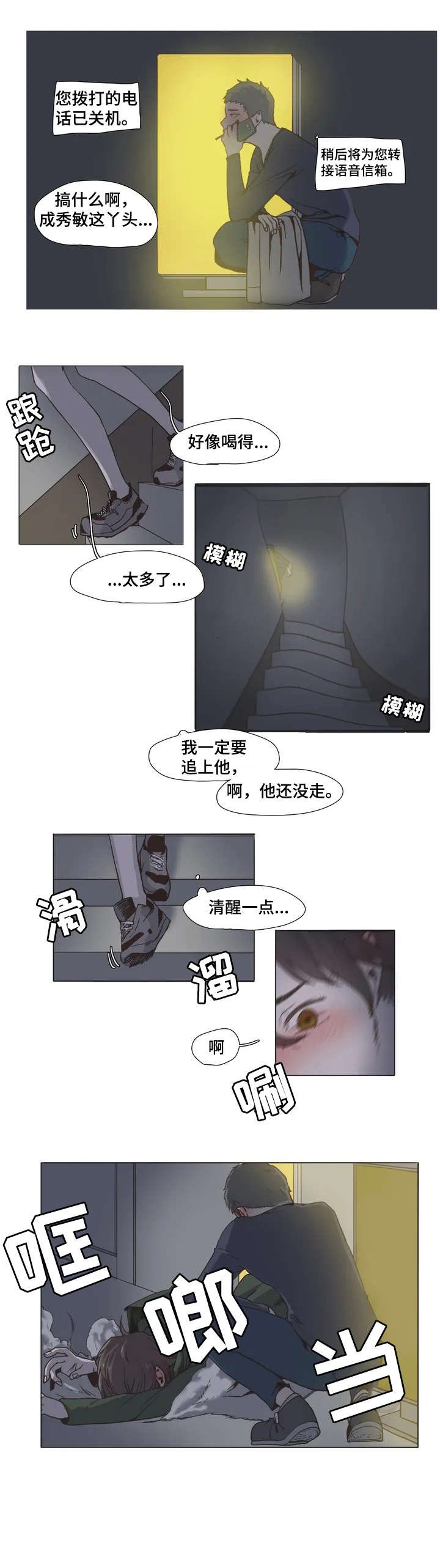 第1章：帮帮我