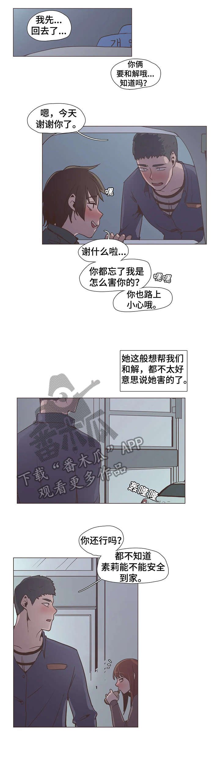 第10章：睡着
