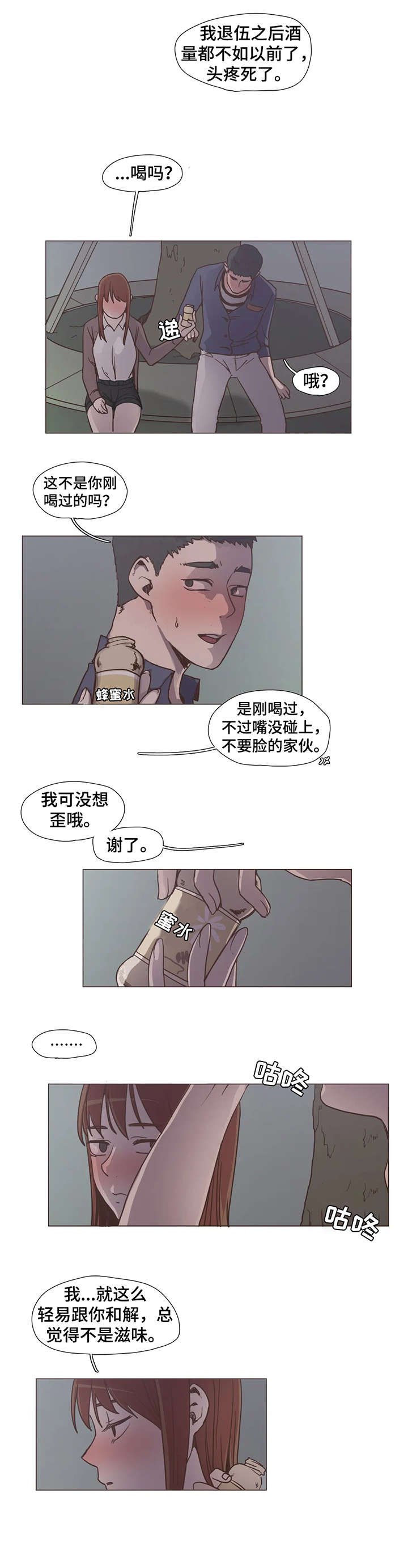 第10章：睡着