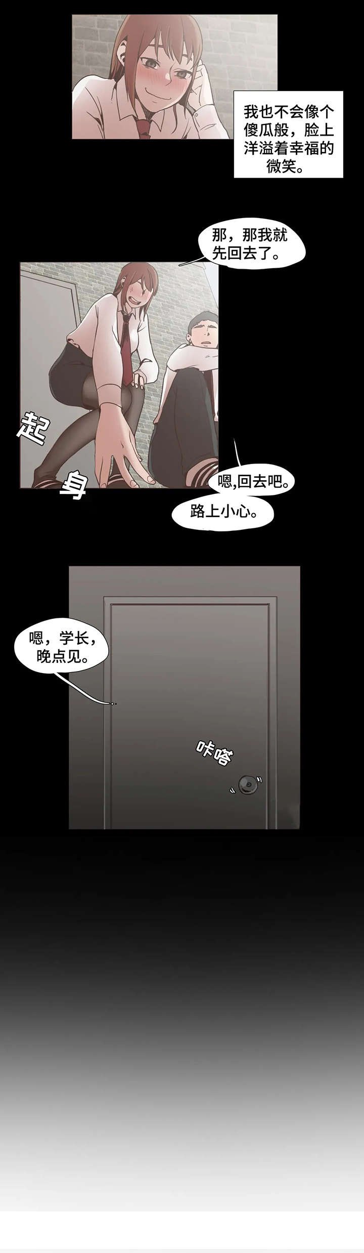 第10章：睡着