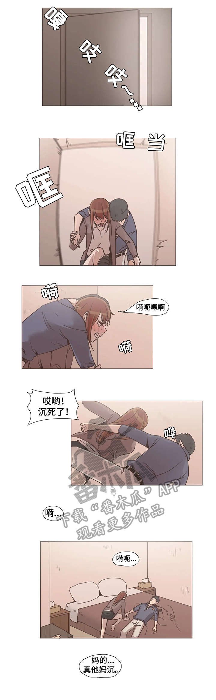 第10章：睡着