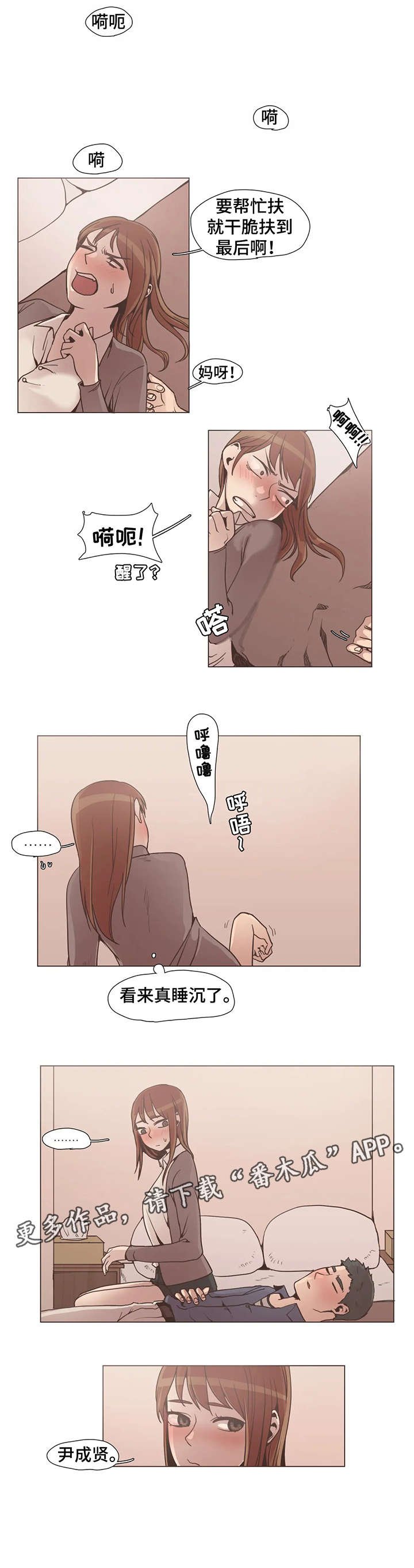 第10章：睡着