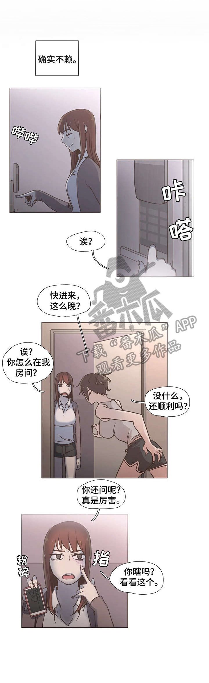 第12章：走着瞧