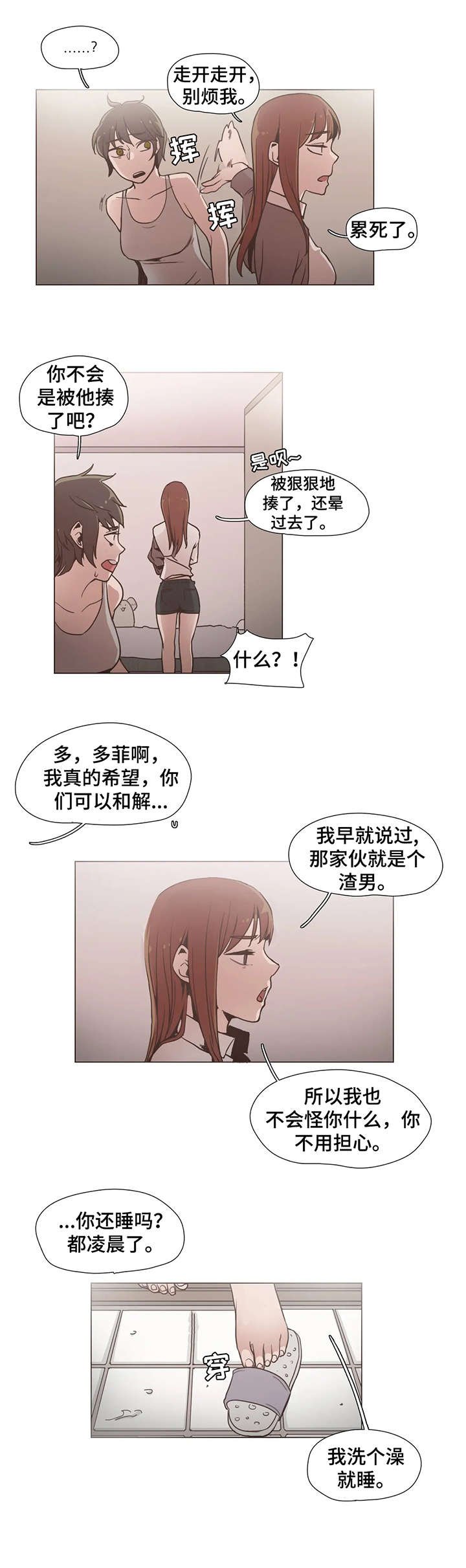 第12章：走着瞧