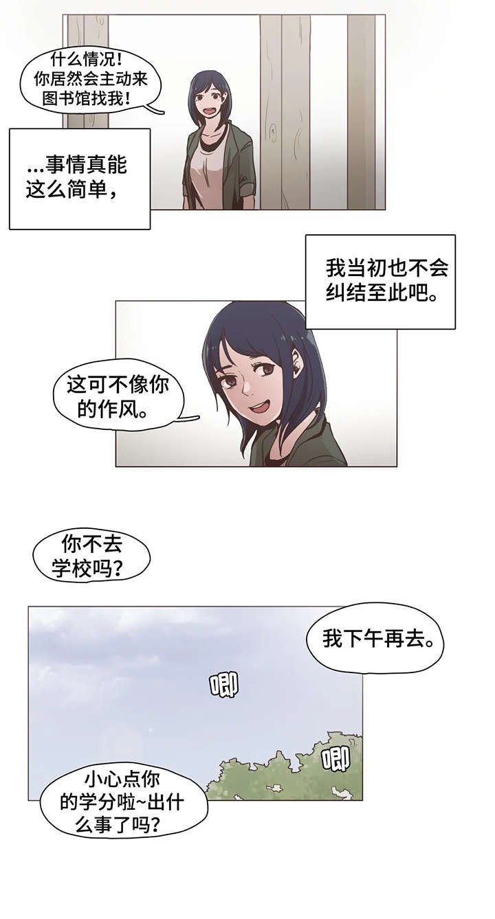 第13章：学校