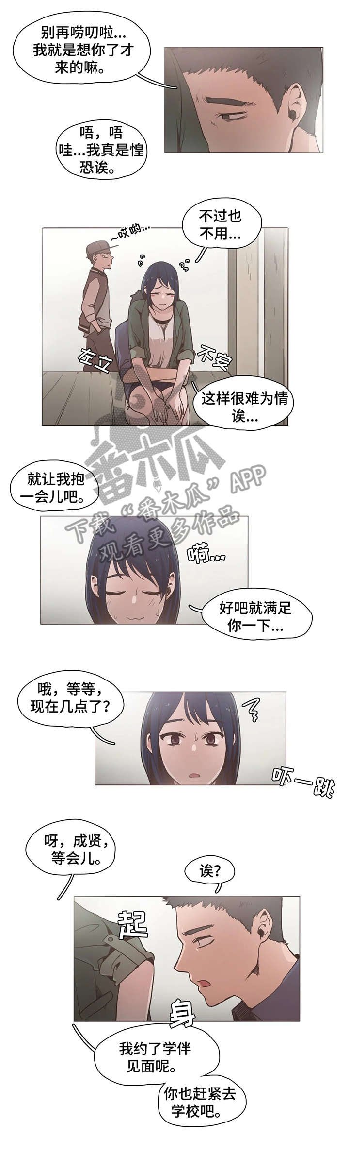 第13章：学校
