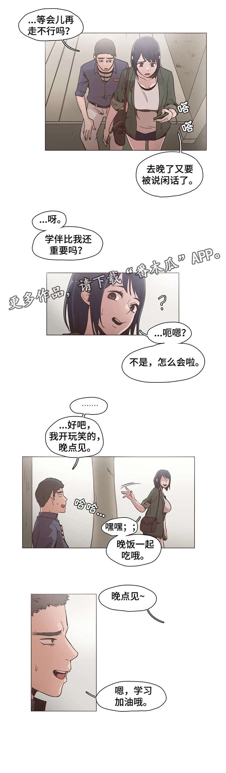 第13章：学校