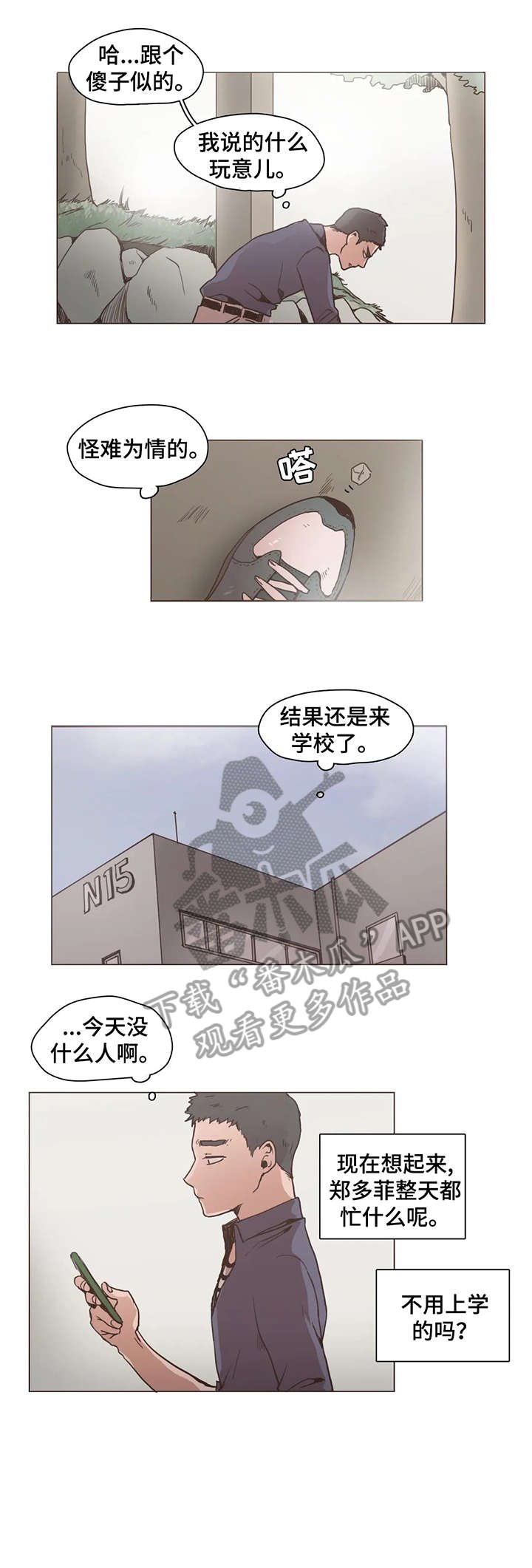第13章：学校