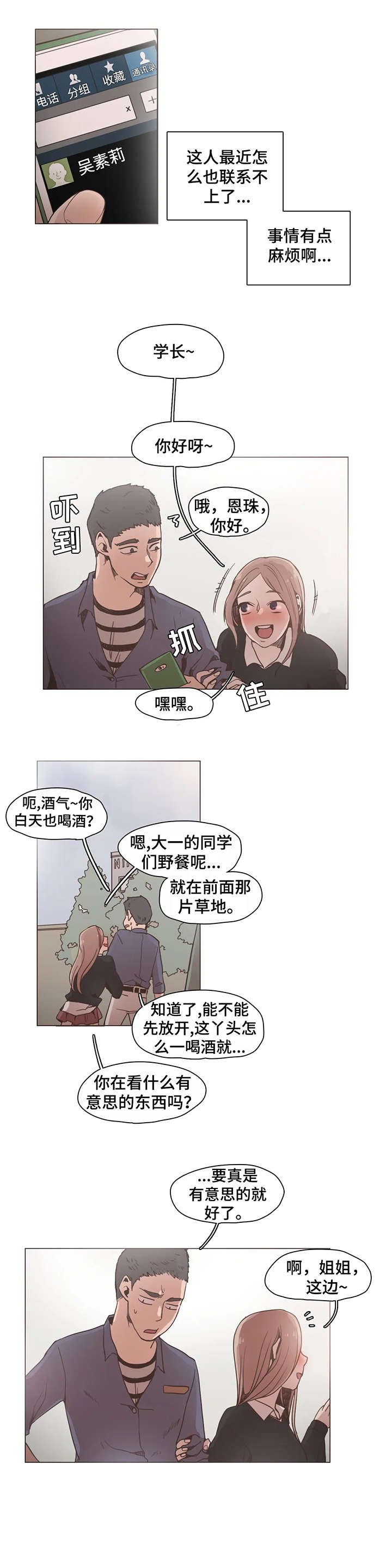 第13章：学校