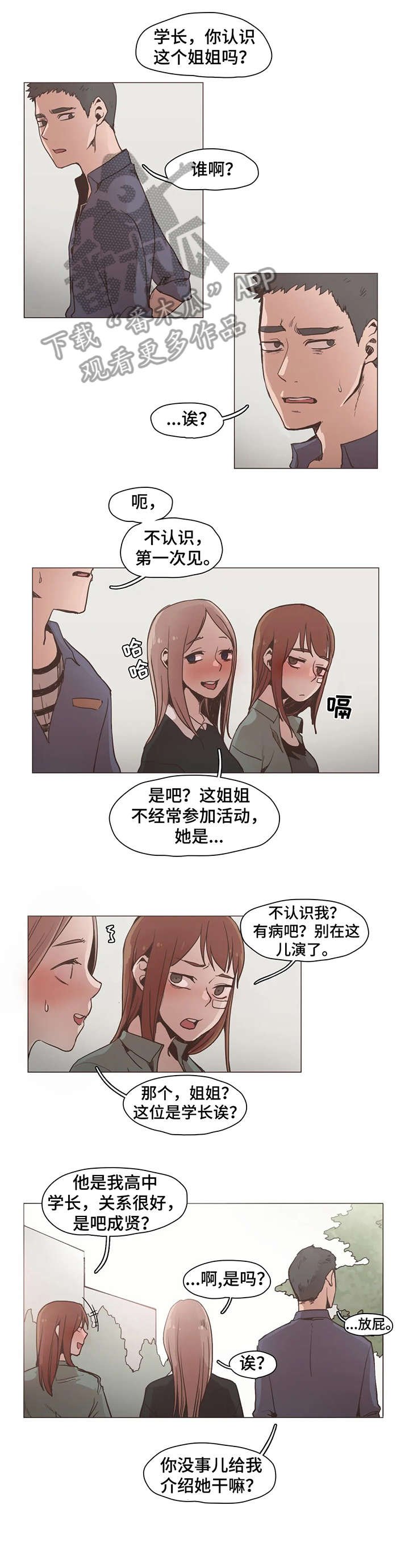 第13章：学校