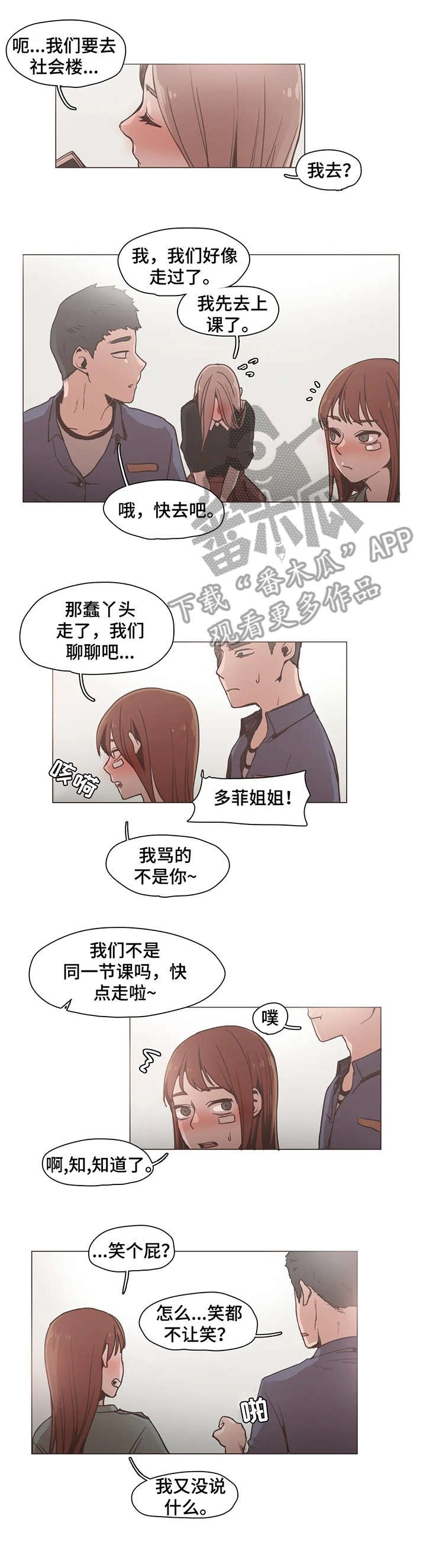 第14章：可惜