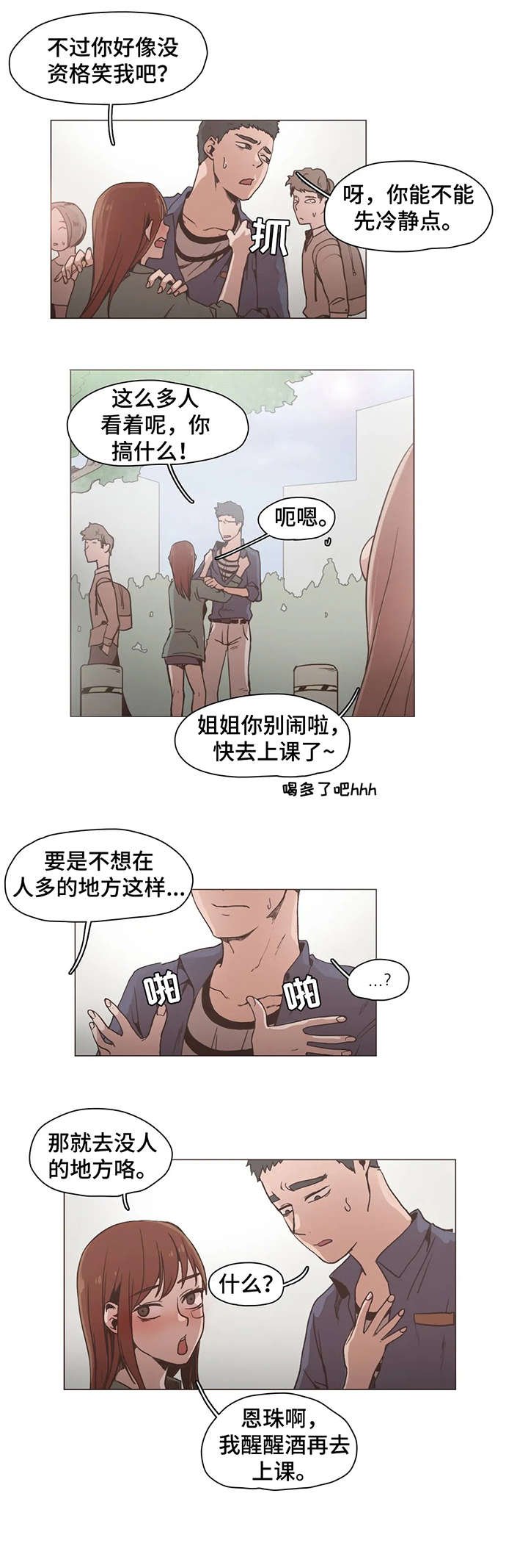 第14章：可惜