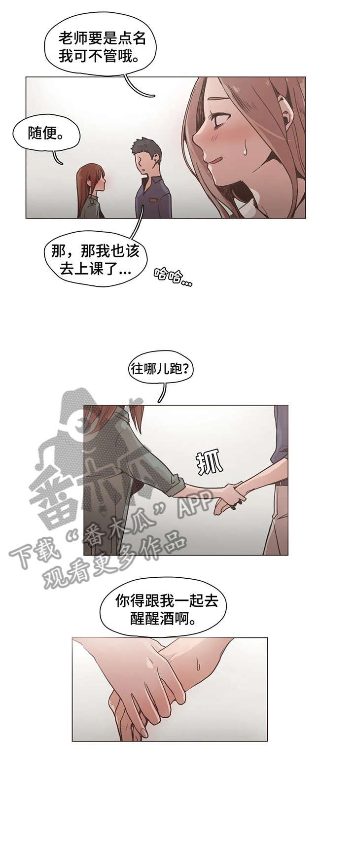 第14章：可惜