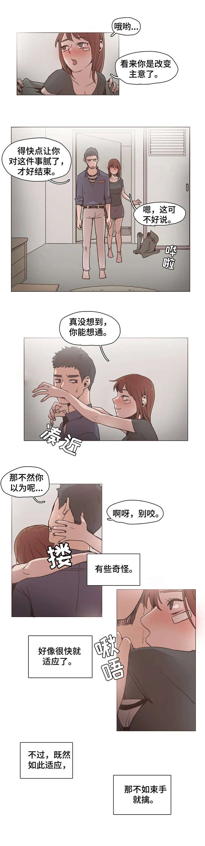 第14章：可惜