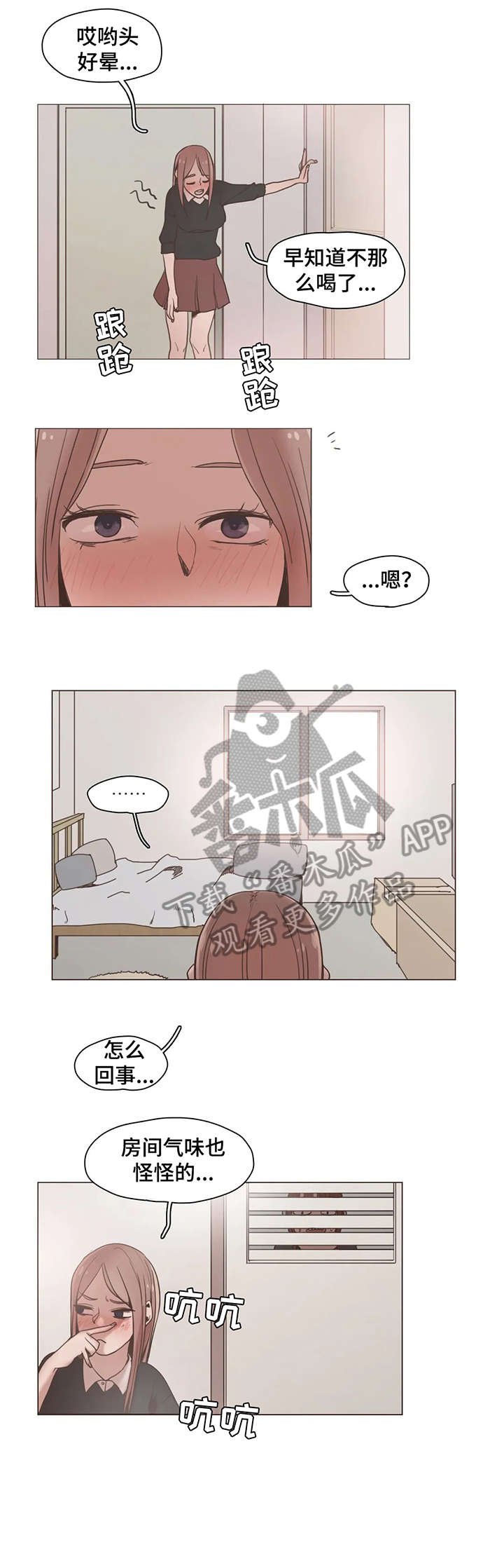 第15章：完蛋