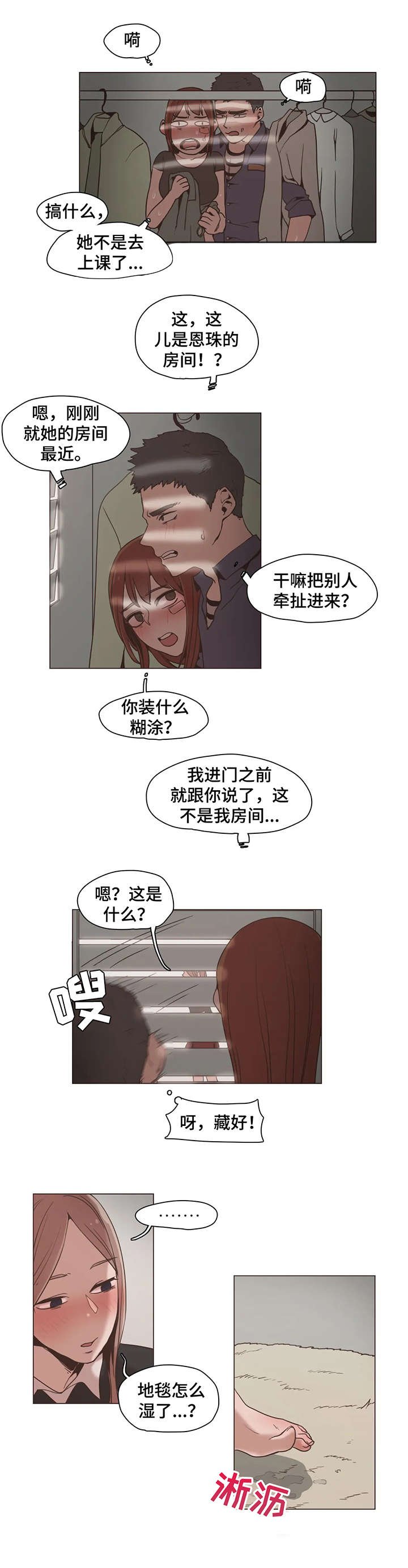 第15章：完蛋