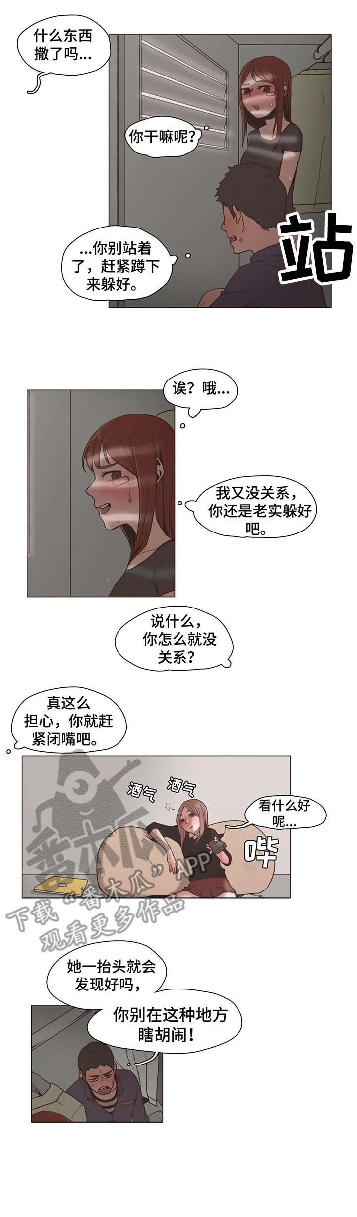 第15章：完蛋