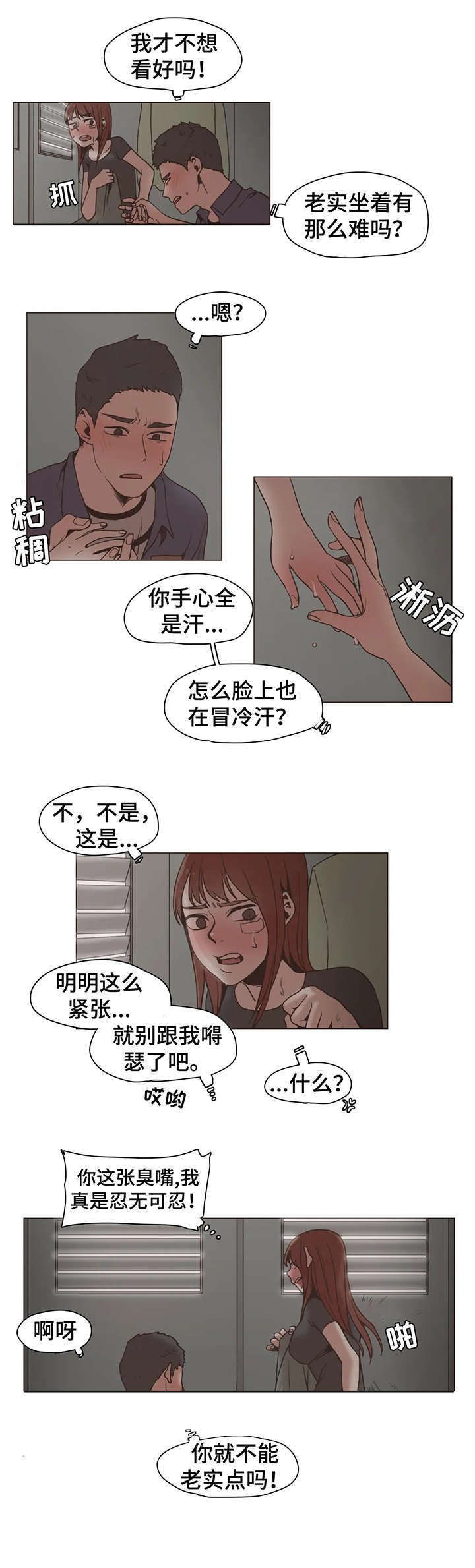 第15章：完蛋