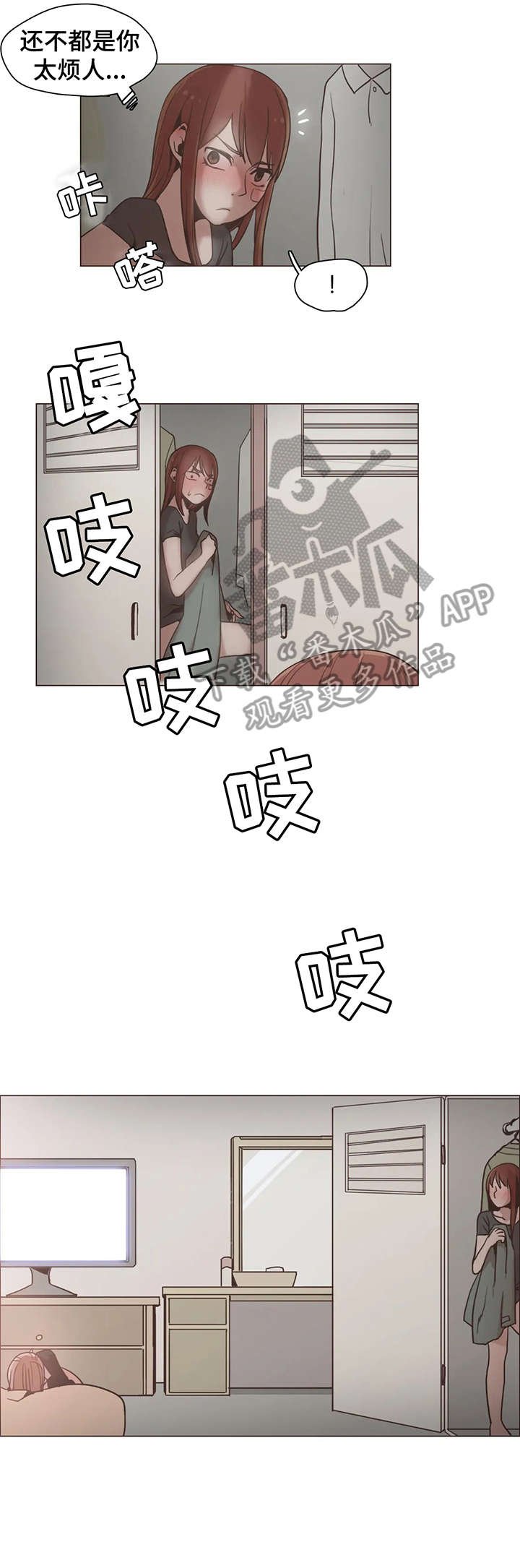 第15章：完蛋