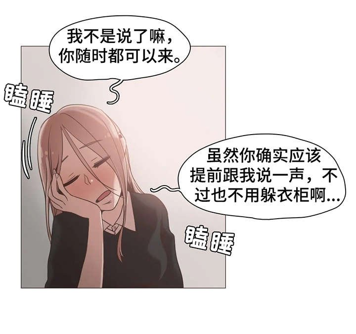 第16章：嫉妒