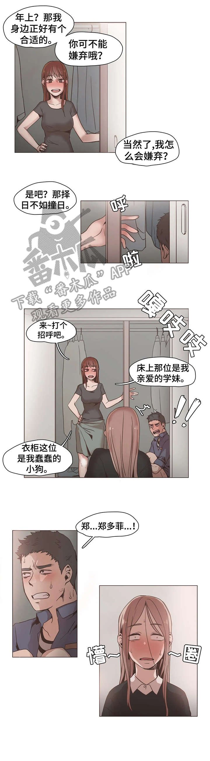 第16章：嫉妒