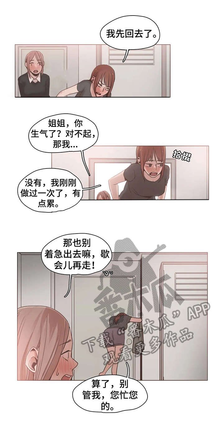 第17章：出去