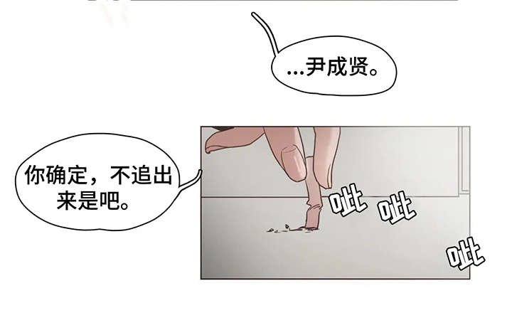 第17章：出去