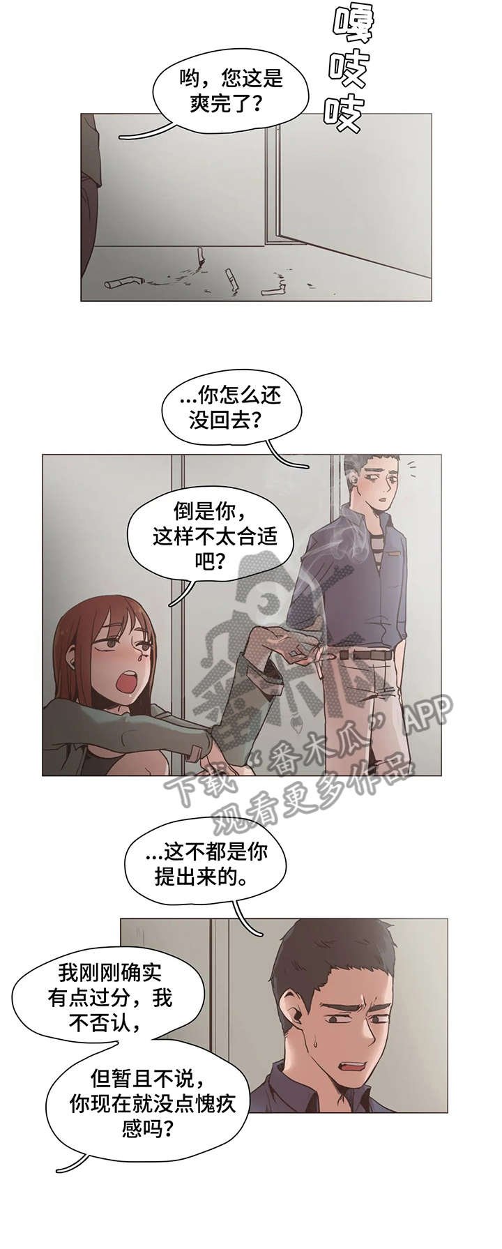 第17章：出去